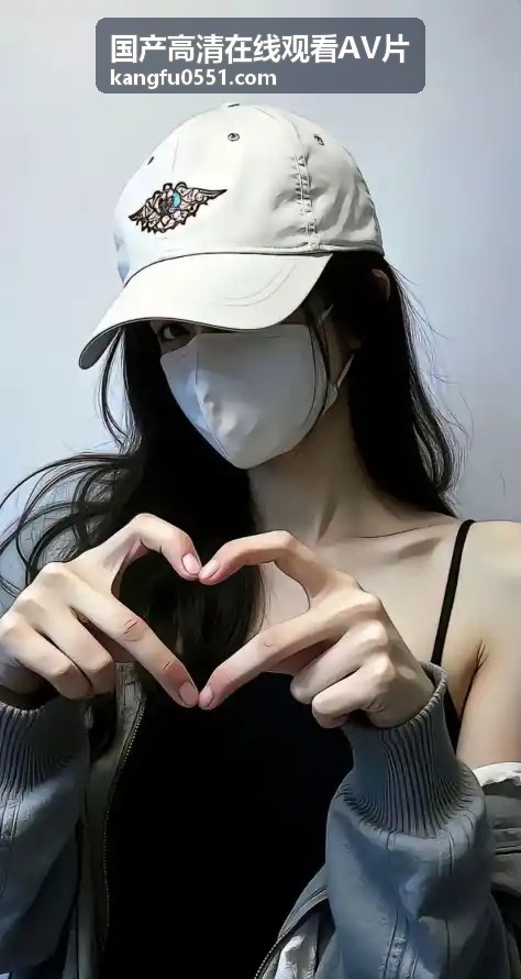 暗黑哥特风格精选 - 国产高清在线观看AV片专题合集